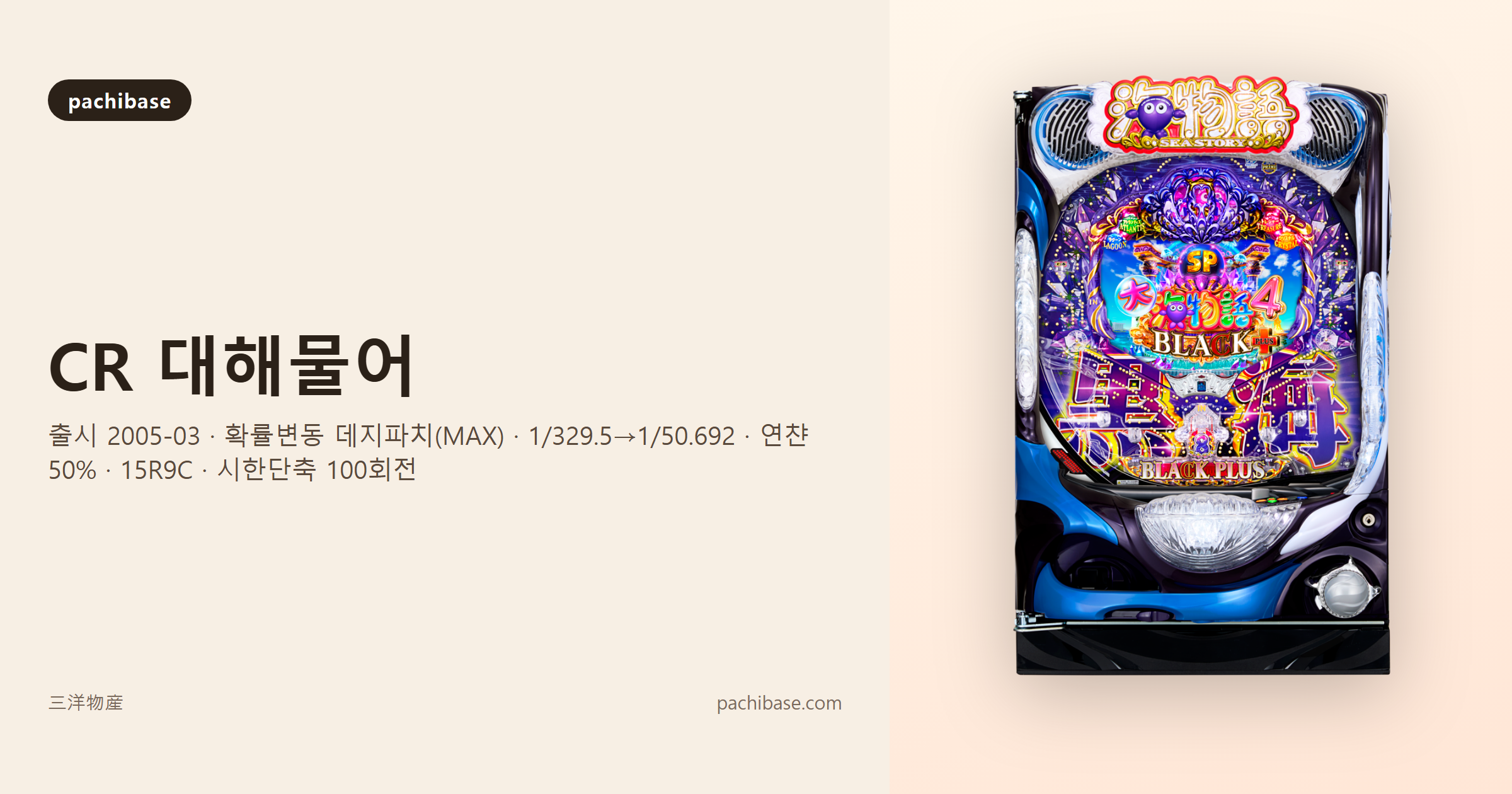 CR 대해물어